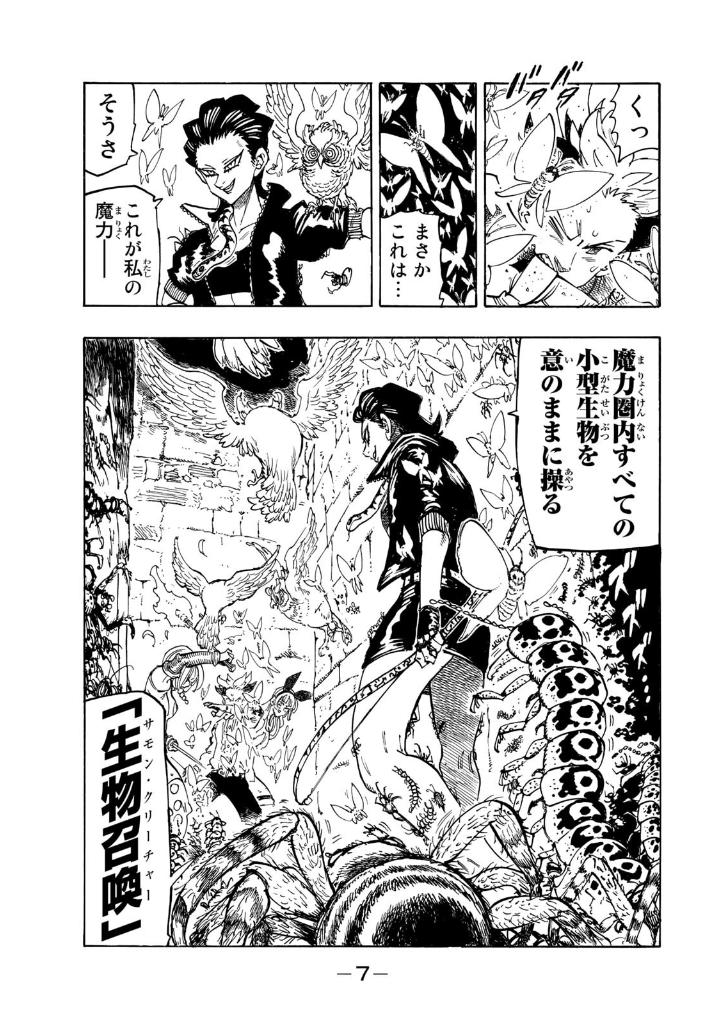 黙示録の四騎士 12 - mokushiroku no yonkishi 12 - four knights of the apocalypse 12