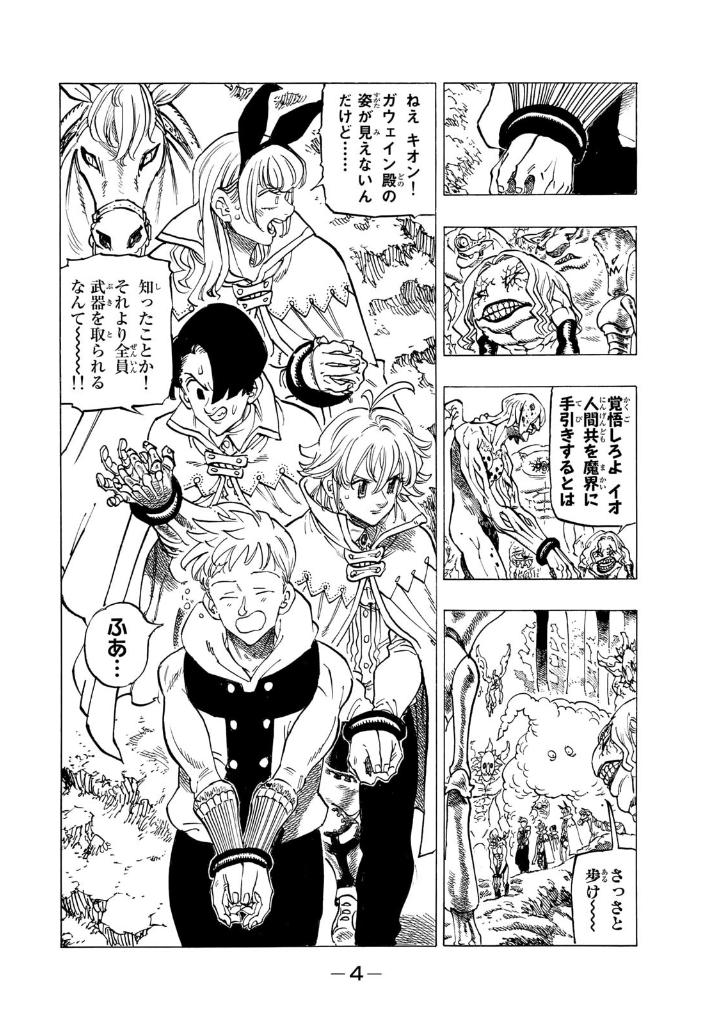 黙示録の四騎士 13 - mokushiroku no yonkishi 13 - four knights of the apocalypse 13