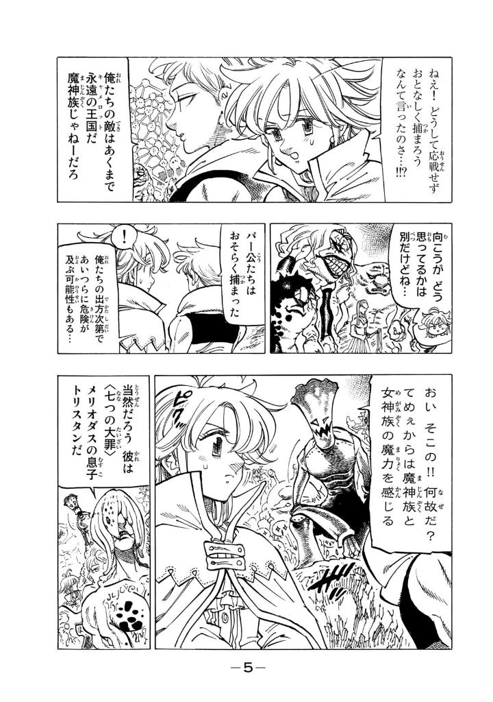 黙示録の四騎士 13 - mokushiroku no yonkishi 13 - four knights of the apocalypse 13