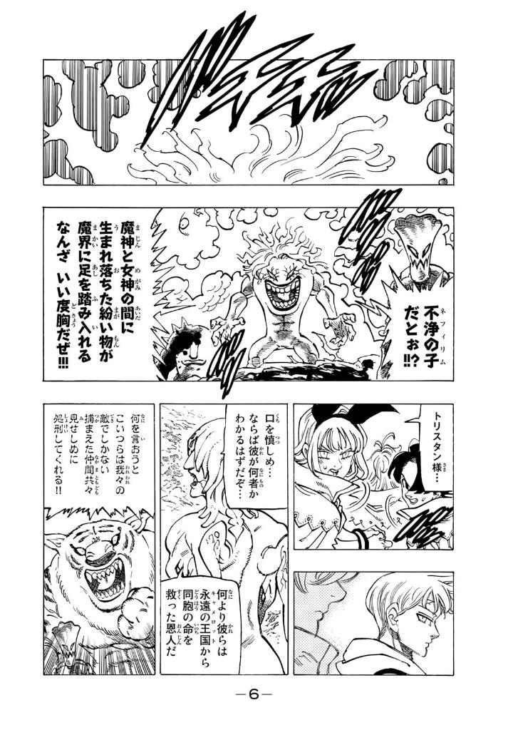 黙示録の四騎士 13 - mokushiroku no yonkishi 13 - four knights of the apocalypse 13