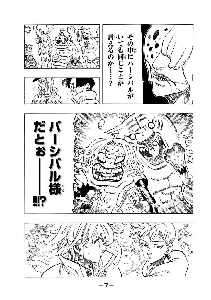 黙示録の四騎士 13 - mokushiroku no yonkishi 13 - four knights of the apocalypse 13