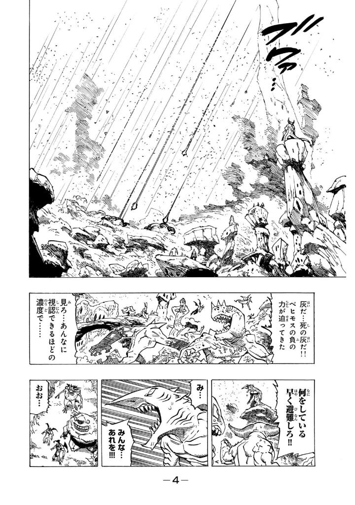 黙示録の四騎士 14 - mokushiroku no yonkishi 14 - four knights of the apocalypse 14