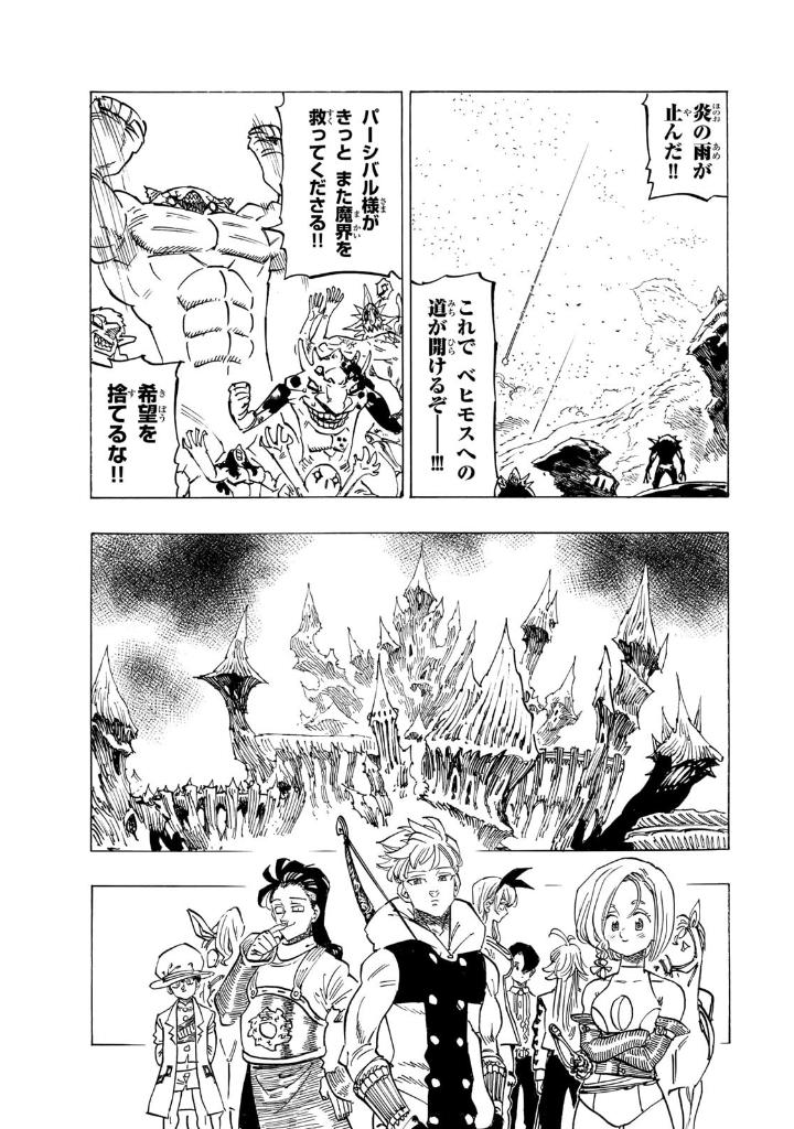 黙示録の四騎士 14 - mokushiroku no yonkishi 14 - four knights of the apocalypse 14