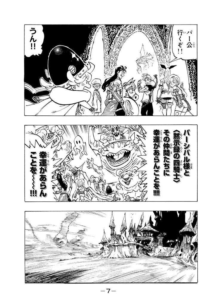 黙示録の四騎士 14 - mokushiroku no yonkishi 14 - four knights of the apocalypse 14