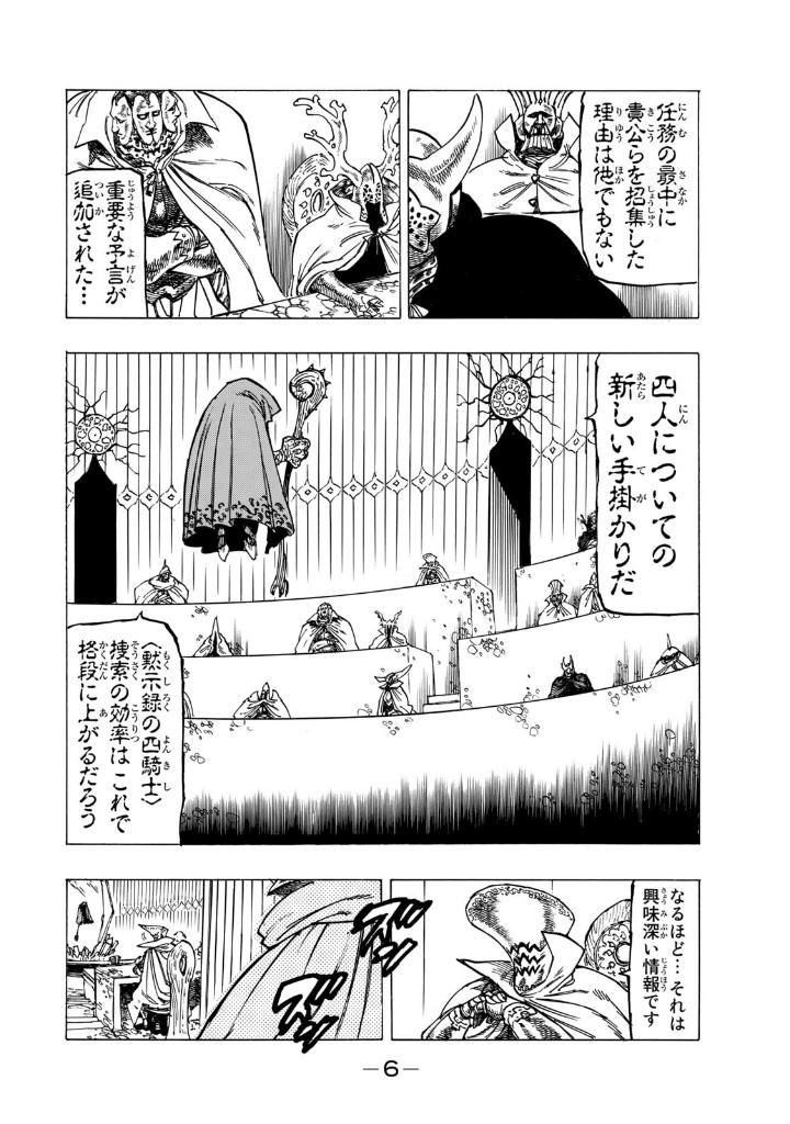 黙示録の四騎士 2 - mokushiroku no yonkishi 2 - four knights of the apocalypse 2