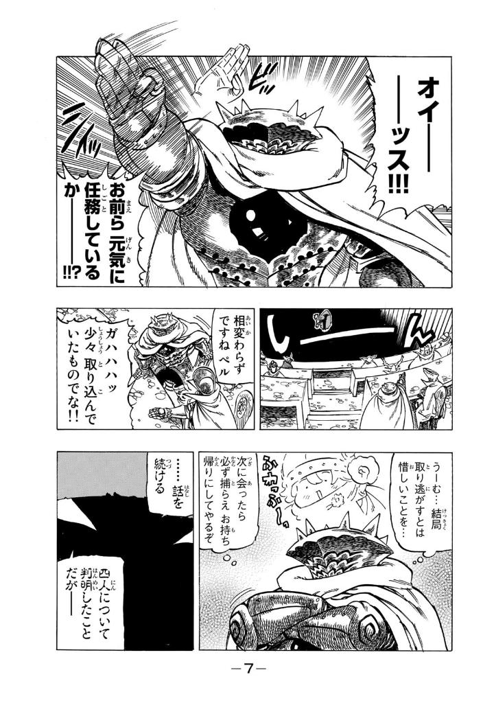 黙示録の四騎士 2 - mokushiroku no yonkishi 2 - four knights of the apocalypse 2