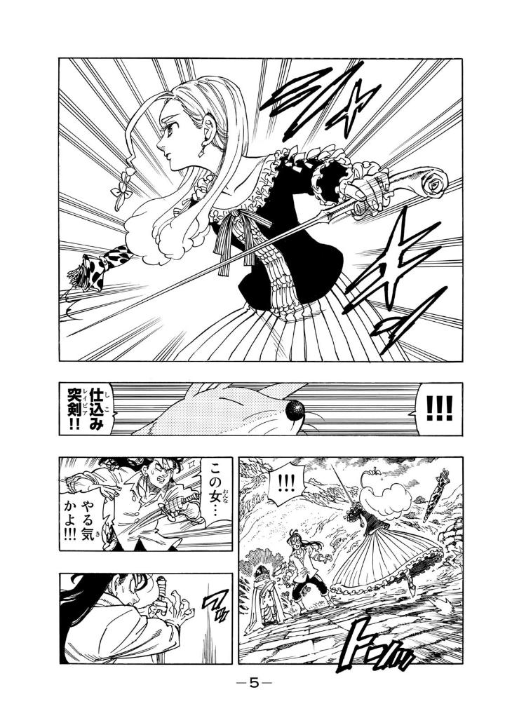 黙示録の四騎士 3 - mokushiroku no yonkishi 3 - four knights of the apocalypse 3