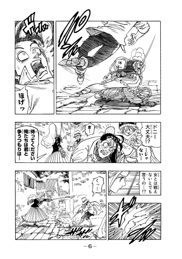 黙示録の四騎士 3 - mokushiroku no yonkishi 3 - four knights of the apocalypse 3