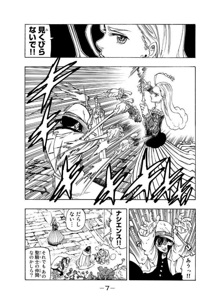 黙示録の四騎士 3 - mokushiroku no yonkishi 3 - four knights of the apocalypse 3