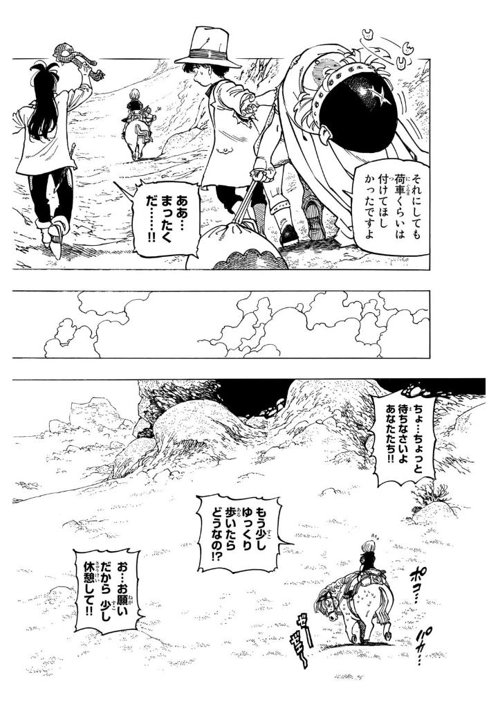 黙示録の四騎士 4 - mokushiroku no yonkishi 4 - four knights of the apocalypse 4