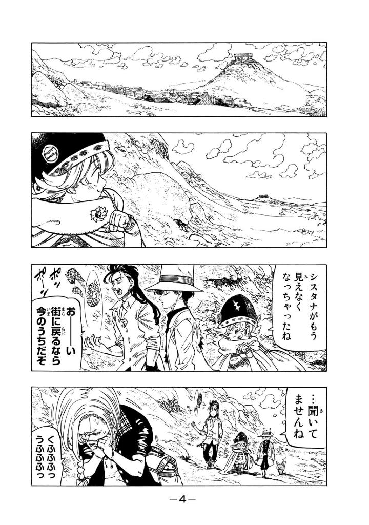 黙示録の四騎士 4 - mokushiroku no yonkishi 4 - four knights of the apocalypse 4