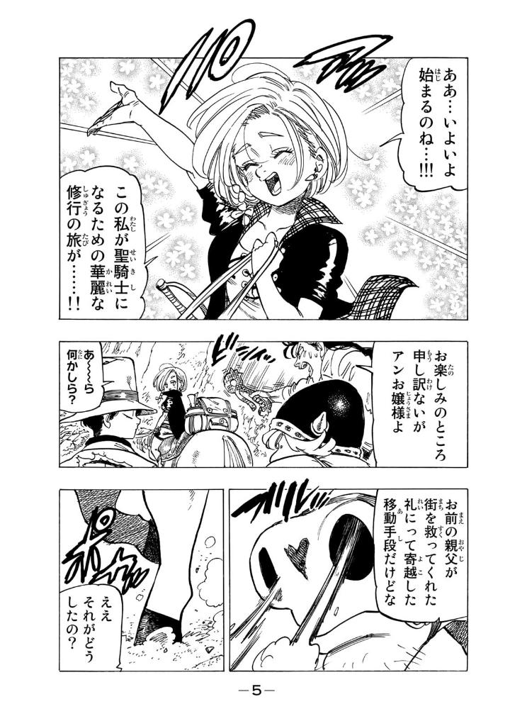 黙示録の四騎士 4 - mokushiroku no yonkishi 4 - four knights of the apocalypse 4