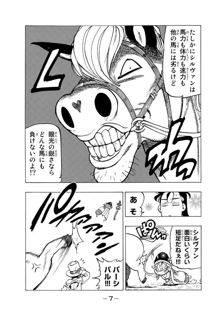 黙示録の四騎士 4 - mokushiroku no yonkishi 4 - four knights of the apocalypse 4