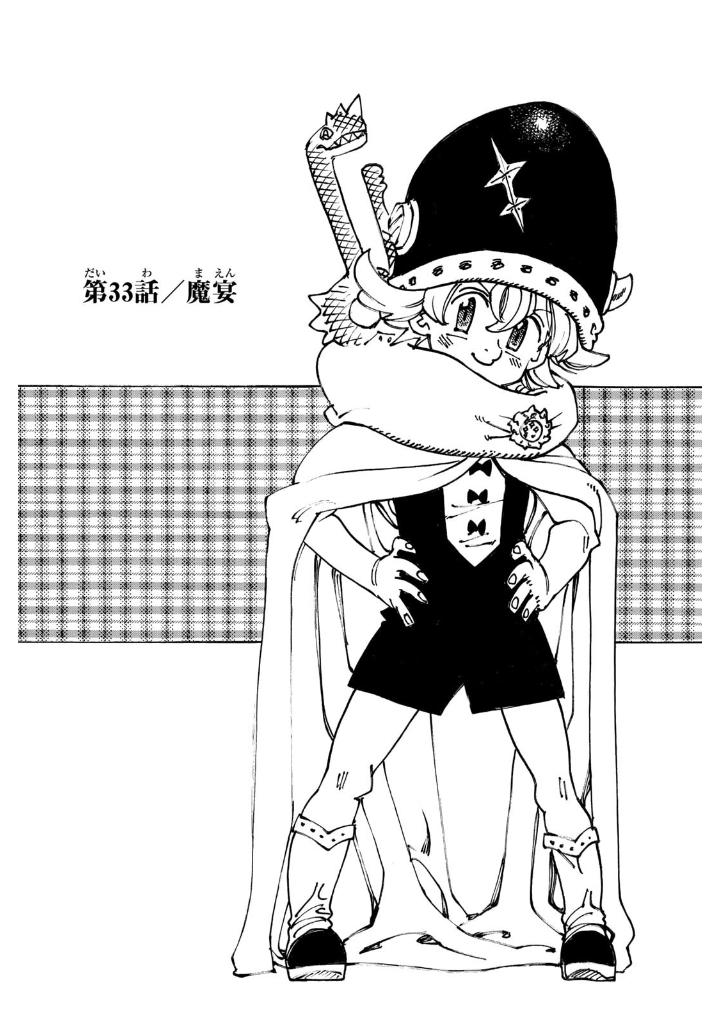 黙示録の四騎士 5 - mokushiroku no yonkishi 5 - four knights of the apocalypse 5