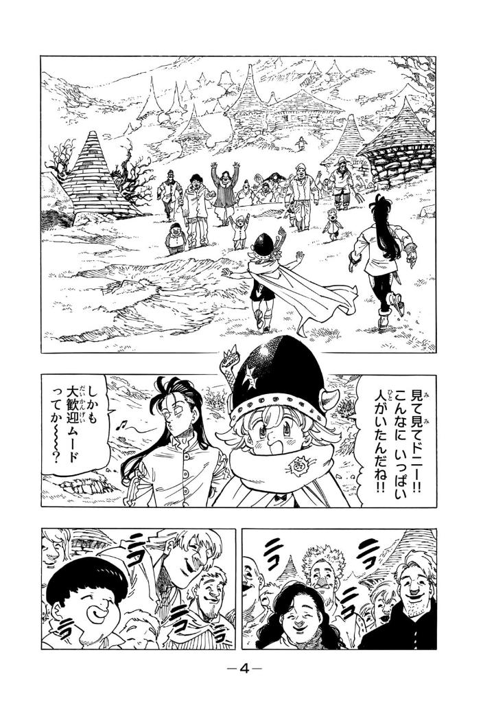 黙示録の四騎士 5 - mokushiroku no yonkishi 5 - four knights of the apocalypse 5