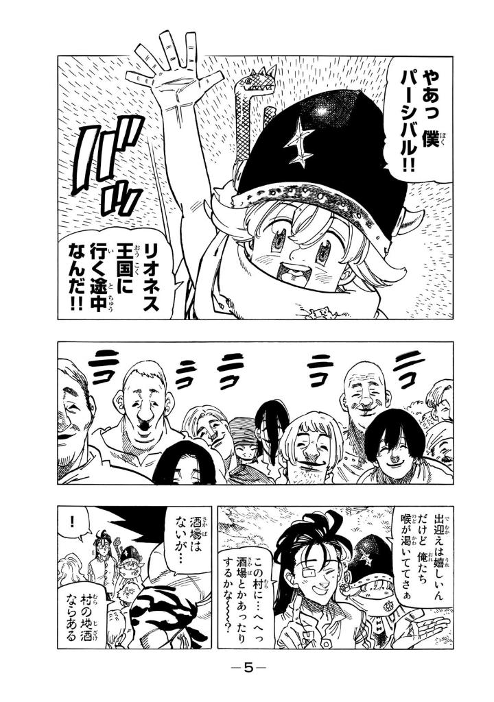 黙示録の四騎士 5 - mokushiroku no yonkishi 5 - four knights of the apocalypse 5