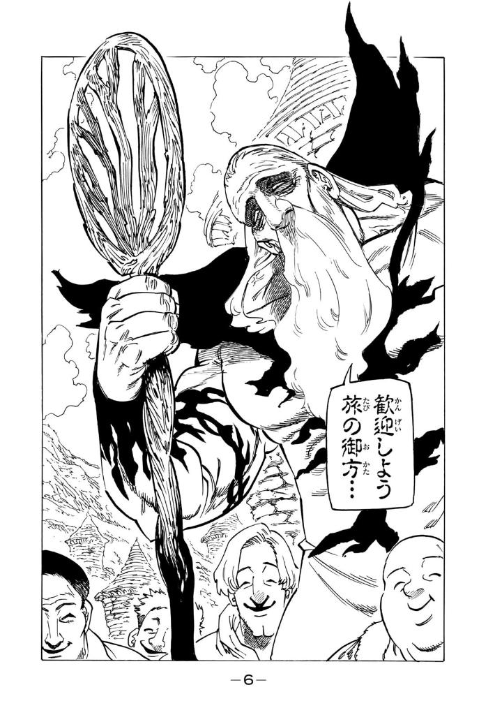 黙示録の四騎士 5 - mokushiroku no yonkishi 5 - four knights of the apocalypse 5