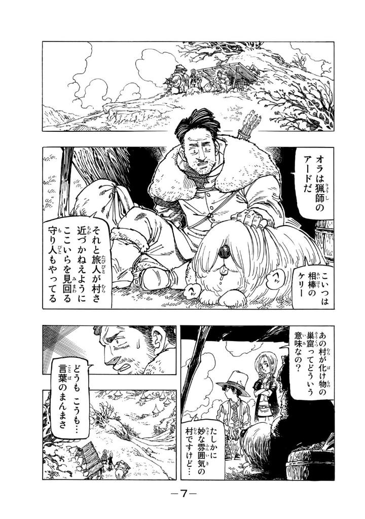 黙示録の四騎士 5 - mokushiroku no yonkishi 5 - four knights of the apocalypse 5