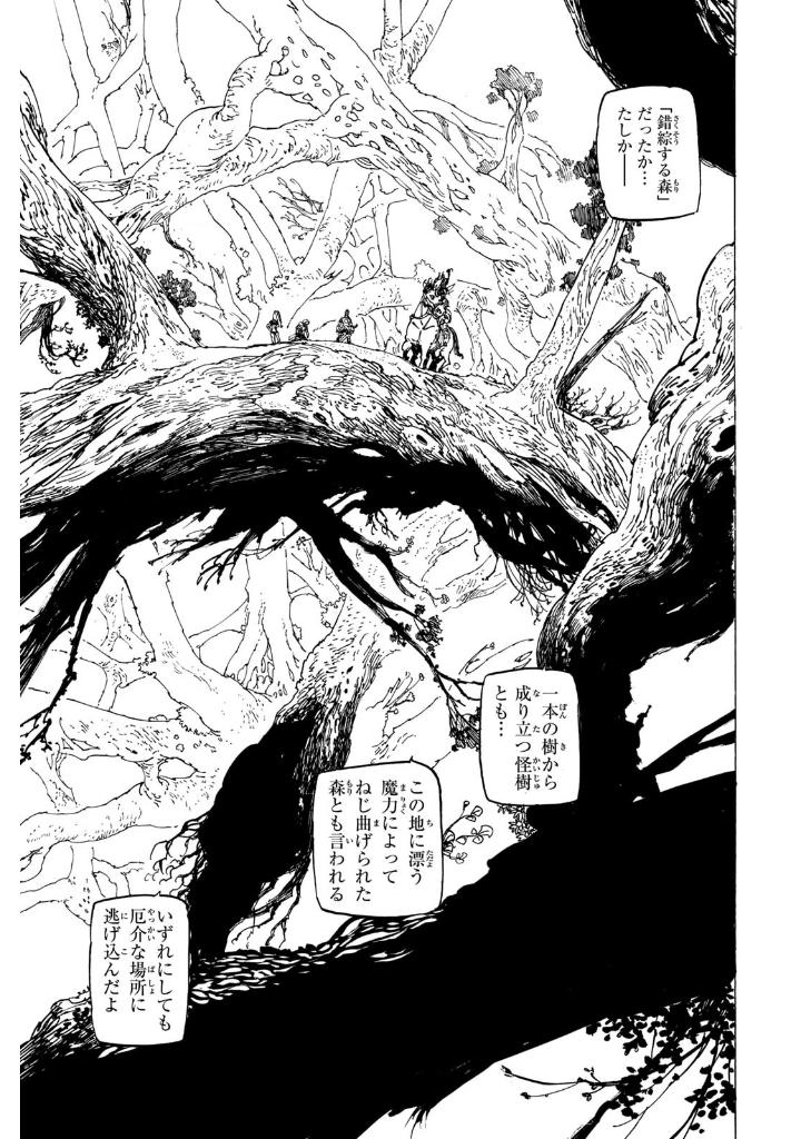 黙示録の四騎士 6 - mokushiroku no yonkishi 6 - four knights of the apocalypse 6