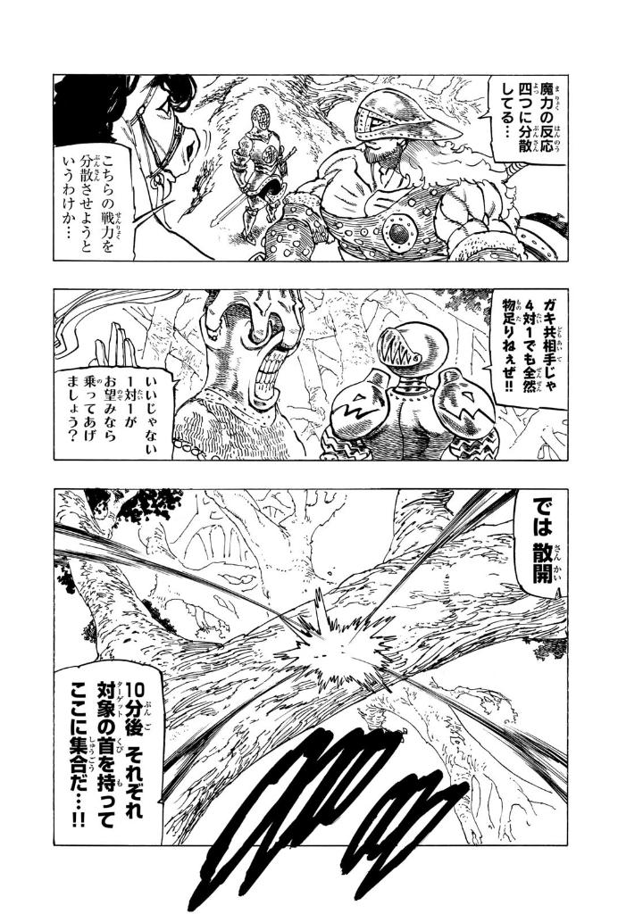 黙示録の四騎士 6 - mokushiroku no yonkishi 6 - four knights of the apocalypse 6