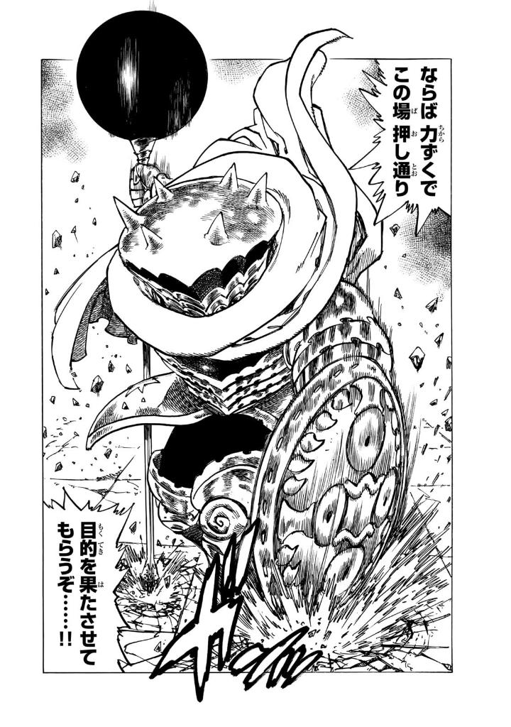 黙示録の四騎士 8 - mokushiroku no yonkishi 8 - four knights of the apocalypse 8