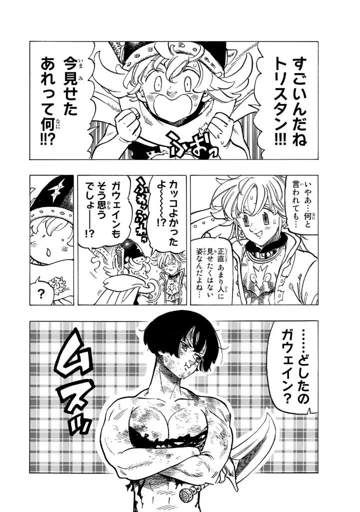 黙示録の四騎士 9 - mokushiroku no yonkishi 9 - four knights of the apocalypse 9