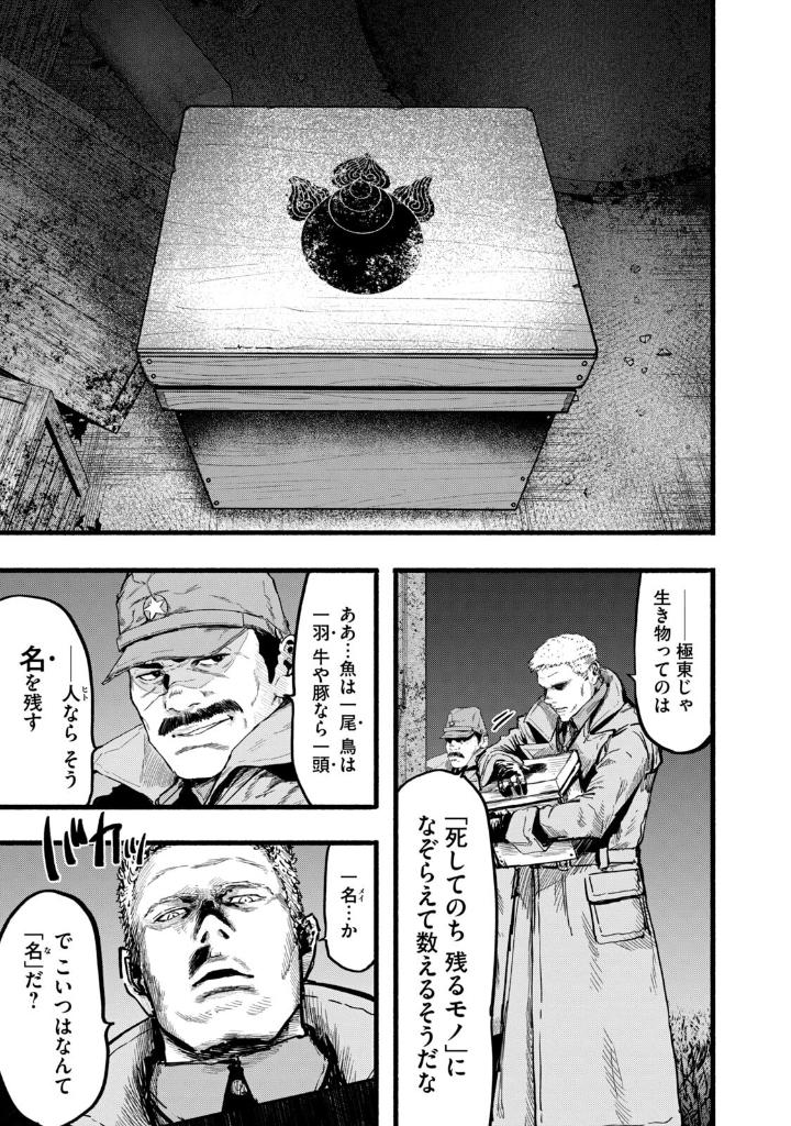 龍と霊―DRAGON&APE― - Ryuu To Rei Dragon & Ape - 1