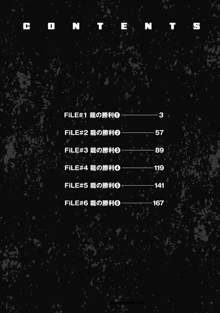 龍と霊―DRAGON&APE― - Ryuu To Rei Dragon & Ape - 1