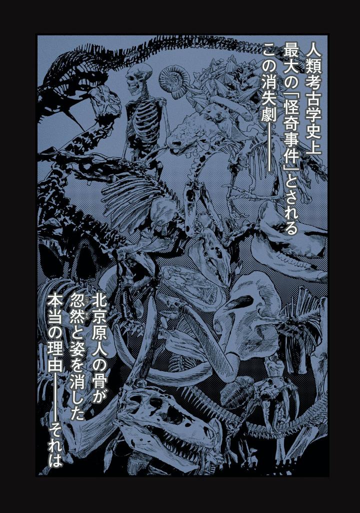 龍と霊―DRAGON&APE― - Ryuu To Rei Dragon & Ape - 1