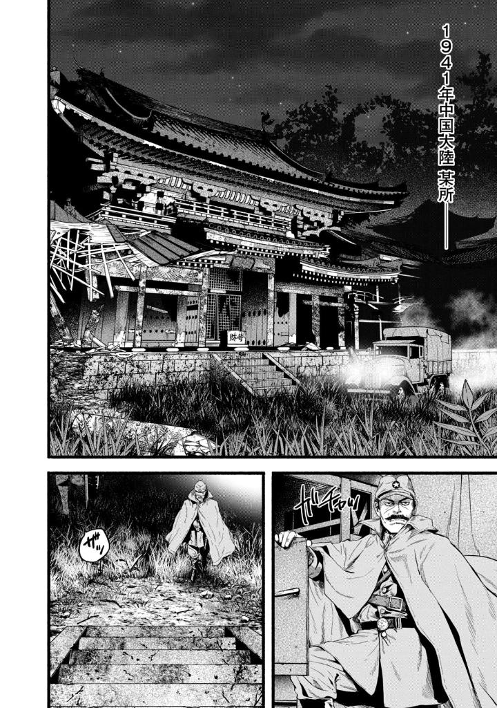 龍と霊―DRAGON&APE― - Ryuu To Rei Dragon & Ape - 1