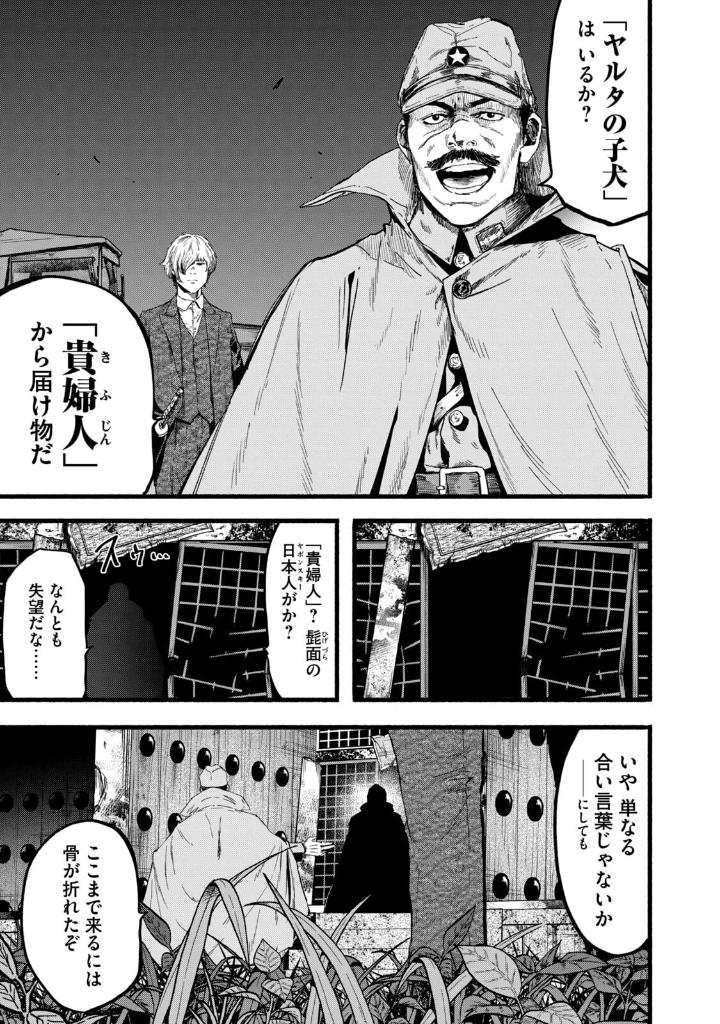 龍と霊―DRAGON&APE― - Ryuu To Rei Dragon & Ape - 1