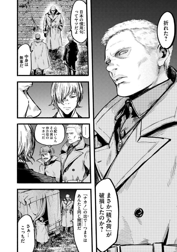 龍と霊―DRAGON&APE― - Ryuu To Rei Dragon & Ape - 1